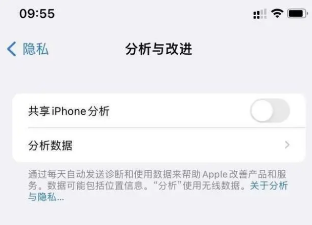 辛集苹果手机维修分享iPhone如何关闭隐私追踪 