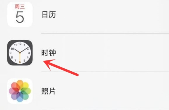 辛集苹果手机维修分享iPhone手机如何添加时钟小组件 