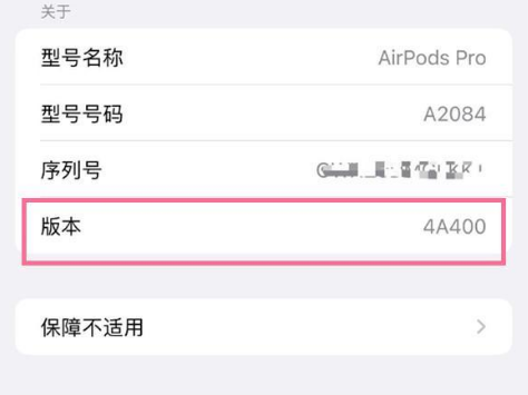 辛集苹果手机维修分享AirPods pro固件安装方法 