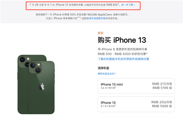 辛集苹果13维修分享现在买iPhone 13划算吗 