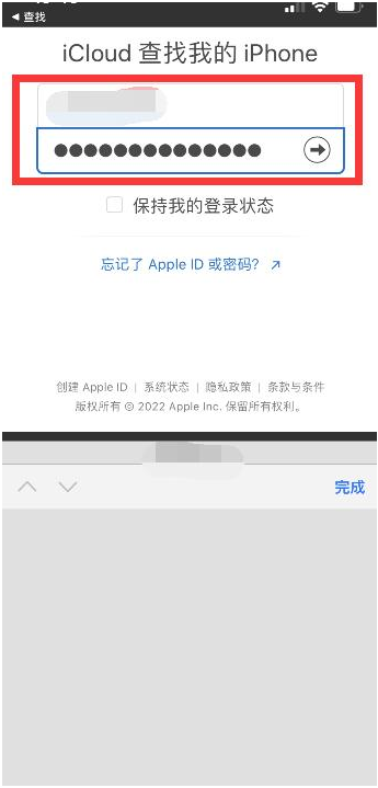 辛集苹果13维修分享丢失的iPhone13关机后可以查看定位吗 