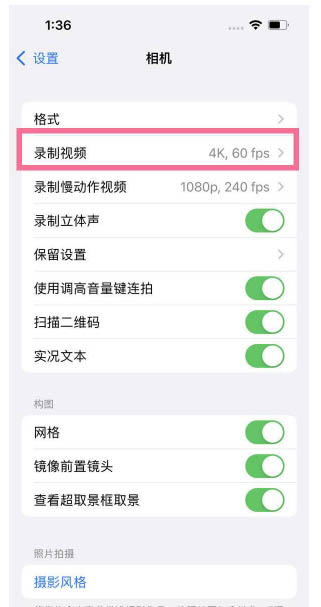 辛集苹果13维修分享iPhone13怎么打开HDR视频 