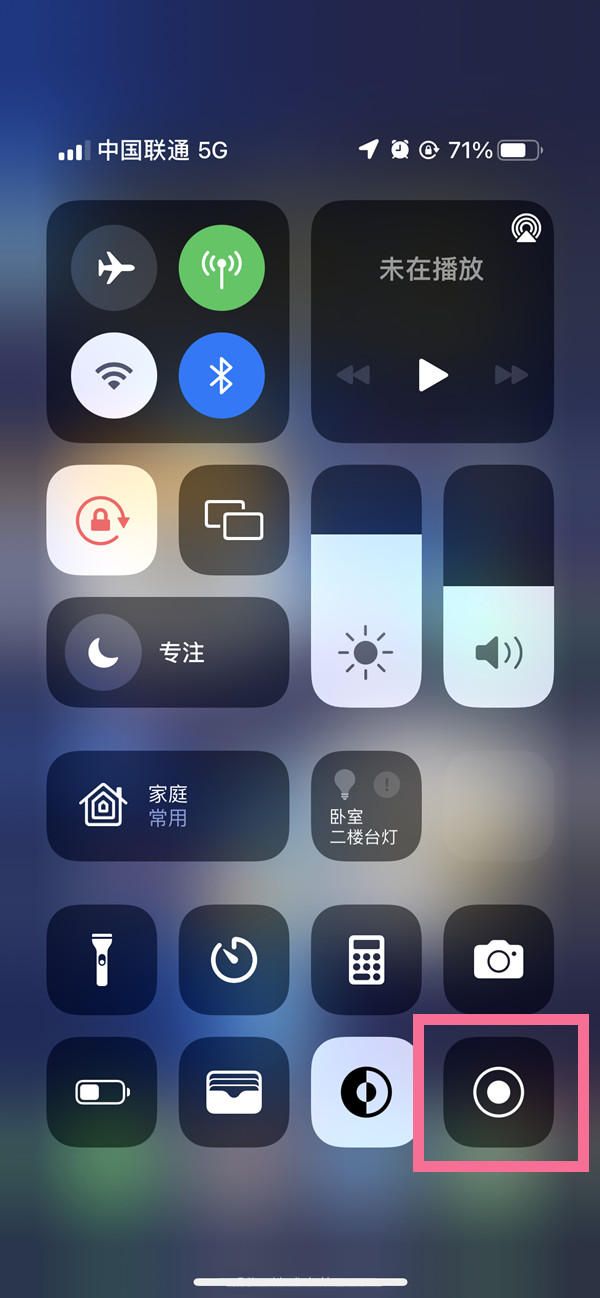 辛集苹果13维修分享iPhone 13屏幕录制方法教程 