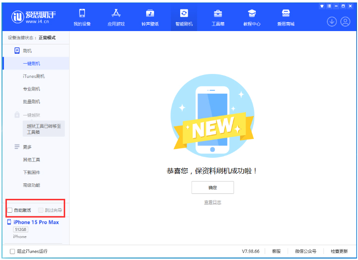 辛集苹果手机维修分享iOS 17.0.3 正式版升级 