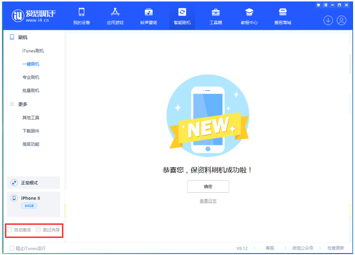 辛集苹果手机维修分享iOS 17.0.2 正式版升级 