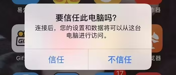 辛集苹果手机维修分享升级OS 18.2 Beta 