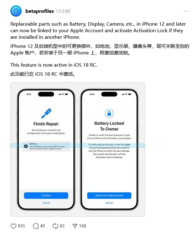 辛集苹果手机维修分享iOS 18 升级激活锁 
