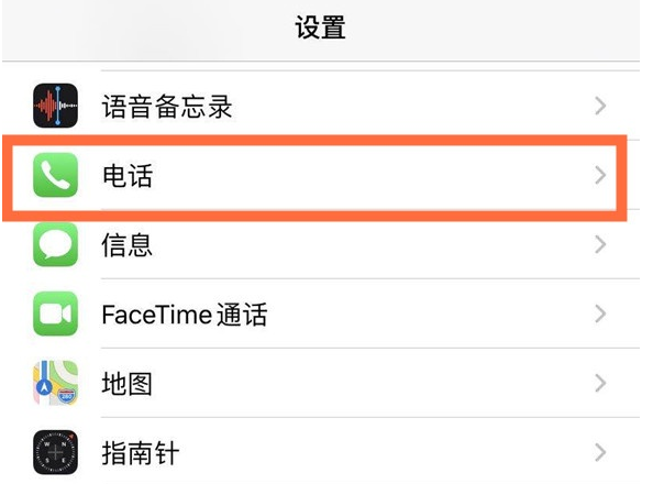 辛集苹果手机维修分享iPhone12如何设置来电小窗口 