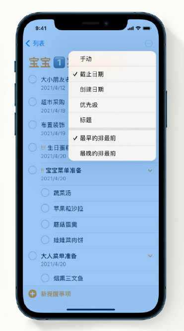 辛集苹果手机维修分享iPhone 12 小技巧 