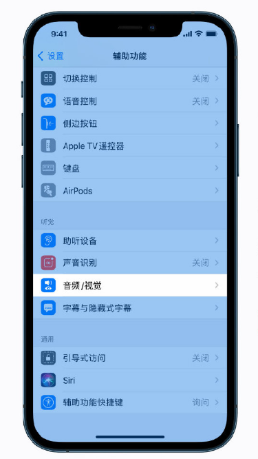 辛集苹果手机维修分享iPhone 12 小技巧 