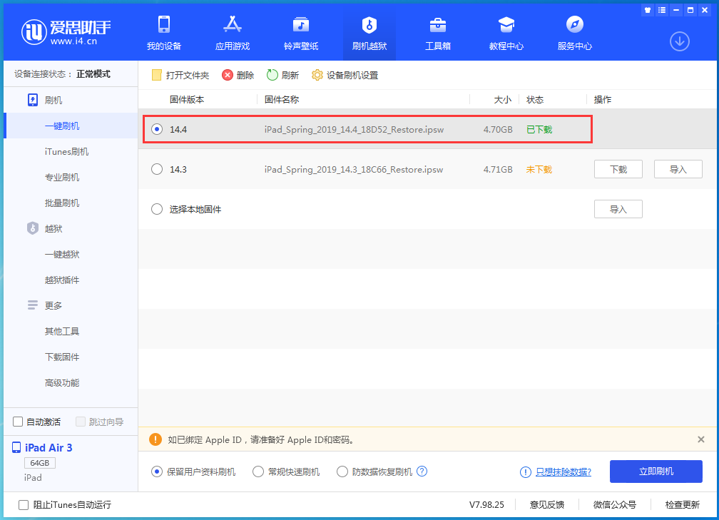 辛集苹果手机维修分享iPhone 12 提示“无法检查更新”导致不能正常升级怎么办 