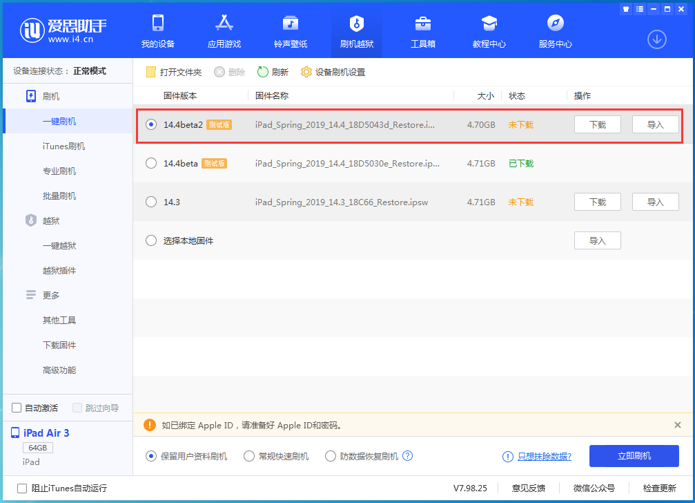 辛集苹果手机维修分享iOS 14.4 Beta 2更新内容及升级方法 