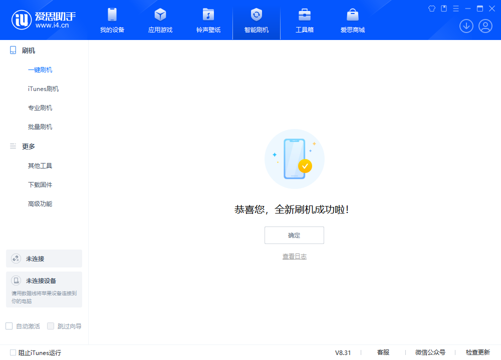 辛集苹果手机维修分享iOS 18.2正式版升级_iOS 18.2正式版一键刷机教程 